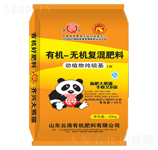 50%有機-無機復混肥料7-3-6-云濤