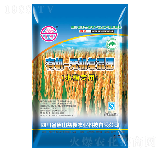 水稻專用有機無機復混肥-益稷