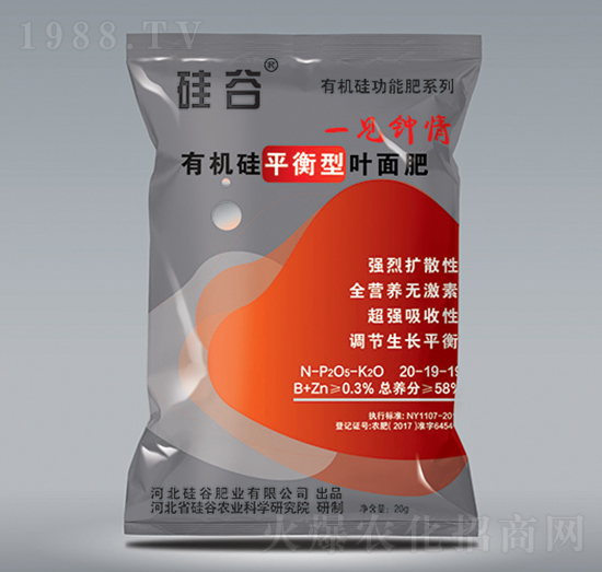 有機硅平衡型葉面肥-硅谷肥業(yè)