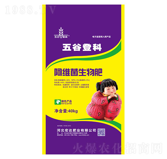 阿維菌生物肥-宏達肥業(yè)