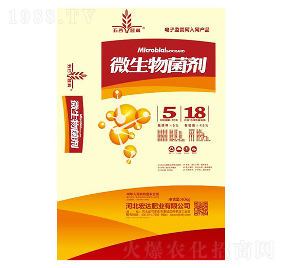 40kg微生物菌劑-宏達肥業(yè)