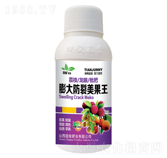 荔枝龍眼枇杷膨大防裂美果王-田俊肥業(yè)