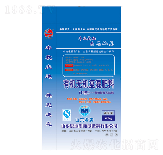 思地恩有機(jī)無機(jī)復(fù)混肥料-億豐源