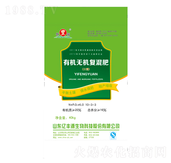 億豐源有機無機復混肥料10-3-3-億豐源
