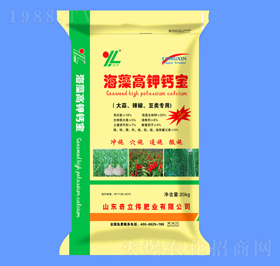 大蒜辣椒豆類(lèi)專(zhuān)用海藻高鉀鈣寶-奇立偉