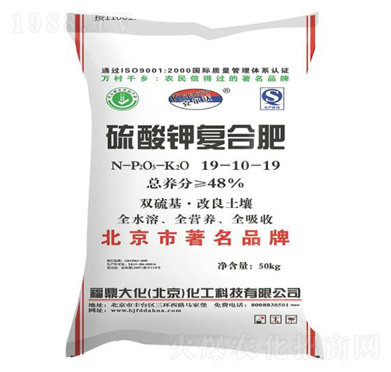 硫酸鉀復(fù)合肥19-10-19-福鼎大化