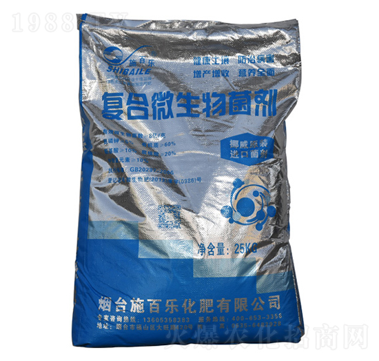復(fù)合微生物菌劑-施百樂(lè)