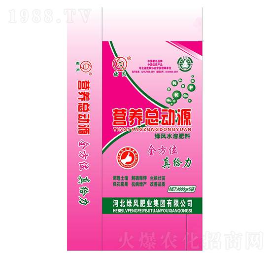 綠風水溶肥料-營養(yǎng)總動源-綠風肥業(yè)