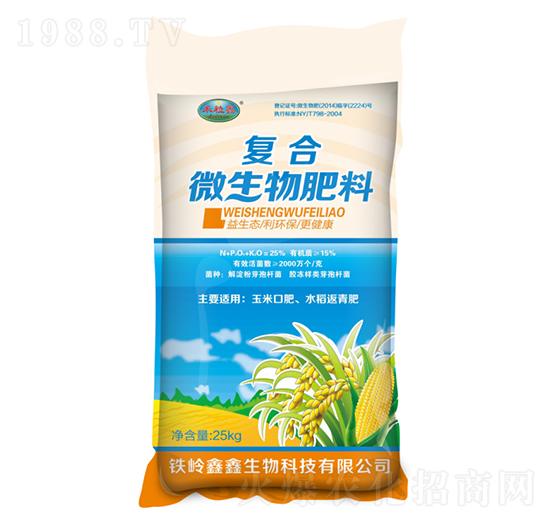復(fù)合微生物肥料（玉米、水稻口肥）-鑫鑫生物