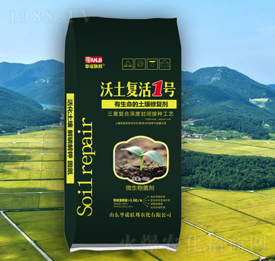 有生命的土壤修復(fù)劑-沃土復(fù)活1號-華諾聯(lián)邦