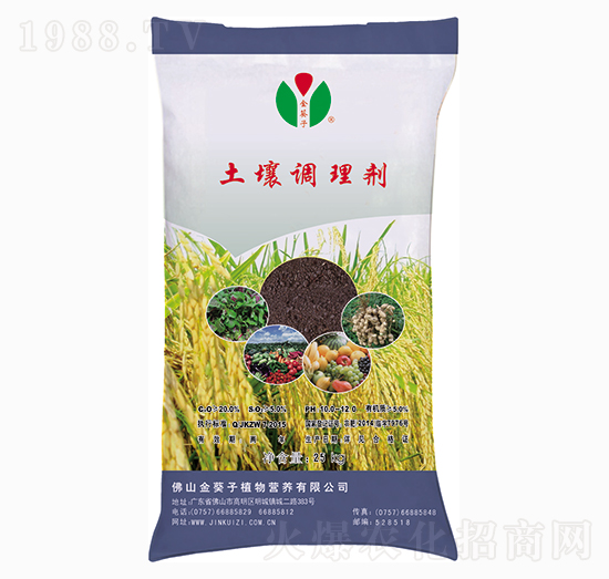 土壤調(diào)理劑-金葵子