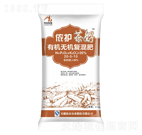 有機(jī)無(wú)機(jī)復(fù)混肥20-5-10-茶好-儂本農(nóng)業(yè)