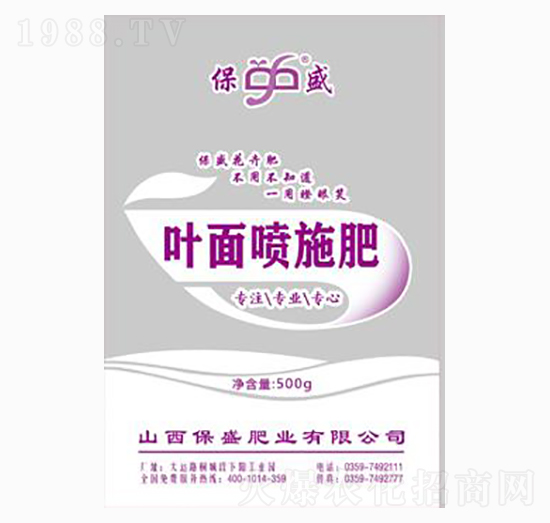 葉面噴施肥-保盛肥業(yè)