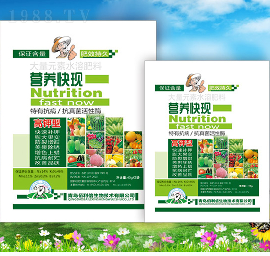 營養(yǎng)快現(xiàn)袋裝-碧野農(nóng)化