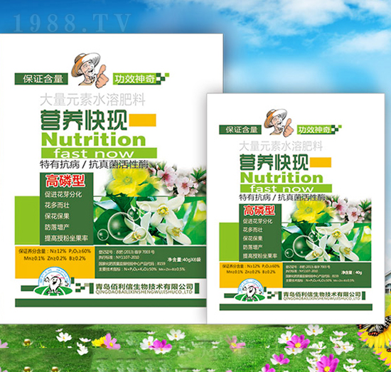 營養(yǎng)快現(xiàn)（高磷型）-碧野農(nóng)化