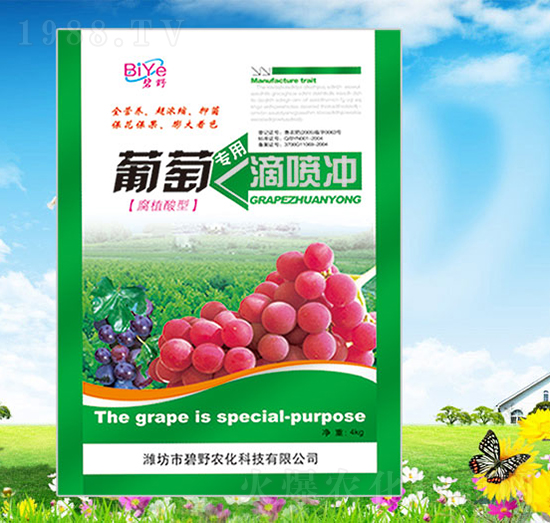 葡萄專(zhuān)用滴噴沖-碧野農(nóng)化