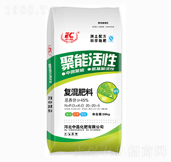 聚能活性復(fù)混肥料20-20-5-中昌化肥