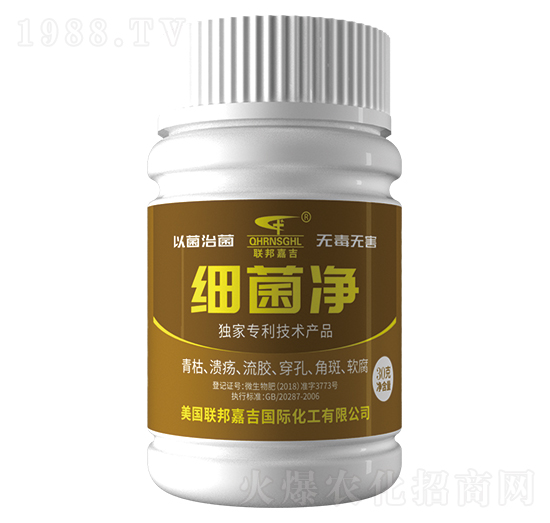 細菌凈-聯邦嘉吉