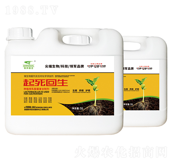 植物用乳酸菌復合制劑-起死回生-聯(lián)邦嘉吉