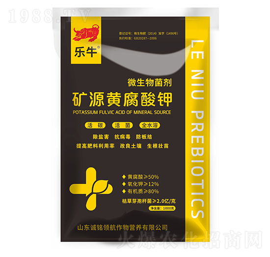 微生物菌劑-礦源黃腐酸鉀-誠銘領(lǐng)航
