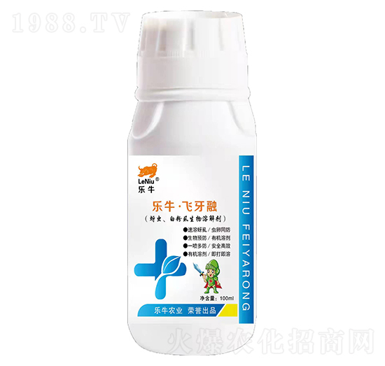 蚜蟲、白粉虱生物溶解劑-樂?！わw牙融-誠銘領(lǐng)航