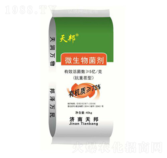 5億微生物菌劑-天邦-萬(wàn)豪