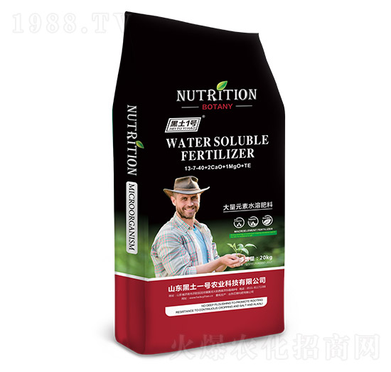 大量元素水溶肥13-7-40+2CaO+1MgO+TE-黑土1號(hào)