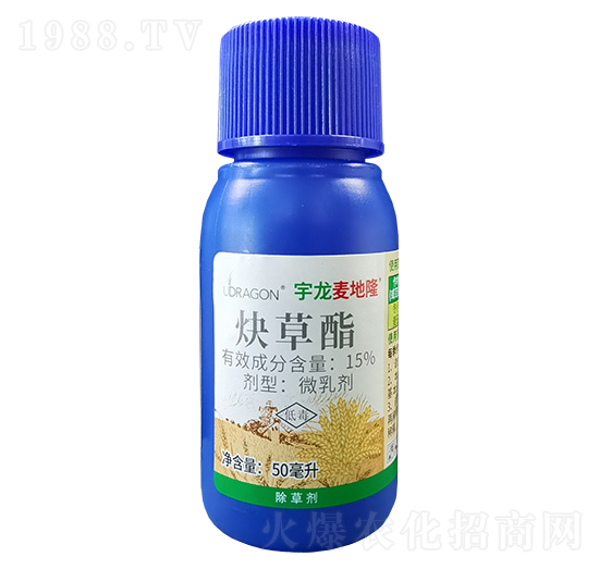 炔草酯（50ml）-麥地隆-宇龍化工