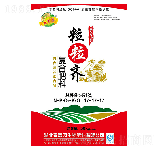 復合肥料17-17-17-粒粒齊-巴特旺