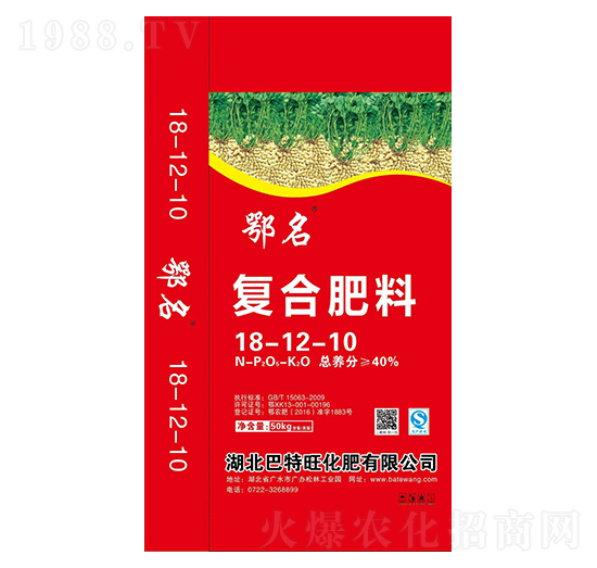復(fù)合肥料18-12-10-鄂名-巴特旺