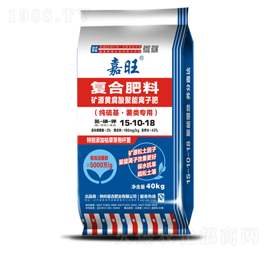 薯類(lèi)專(zhuān)用礦源黃腐酸聚能離子肥15-10-18-津大盛源