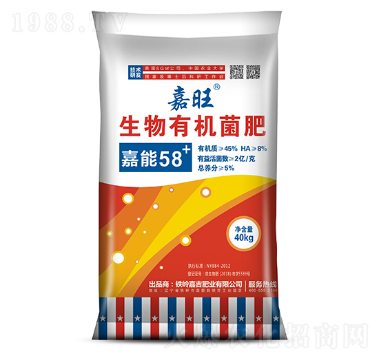 生物有機肥-津大盛源