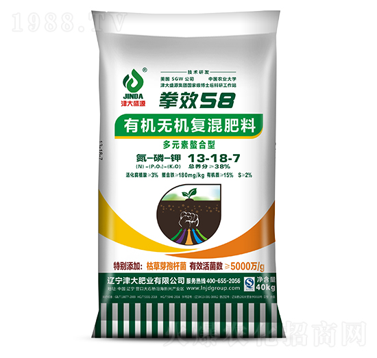 40kg有機(jī)無機(jī)復(fù)混肥料13-18-7-津大盛源