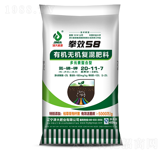 有機(jī)無機(jī)復(fù)混肥20-11-7-津大盛源