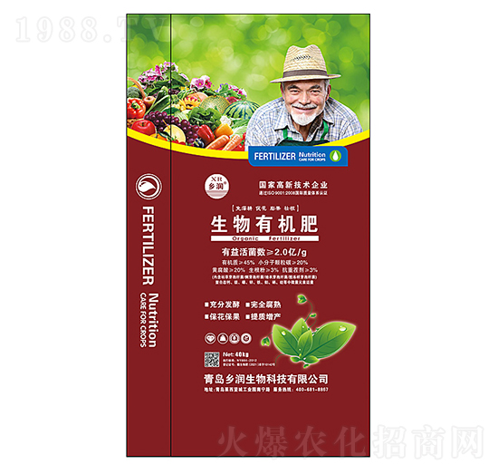 生物有機(jī)肥-鄉(xiāng)潤