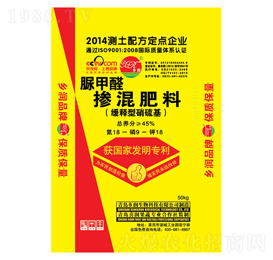 緩釋型硝硫基脲甲醛摻混肥18-9-18-鄉(xiāng)潤