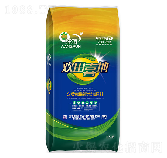 含黃腐酸鉀水溶肥料-歡田喜地-旺潤(rùn)農(nóng)業(yè)
