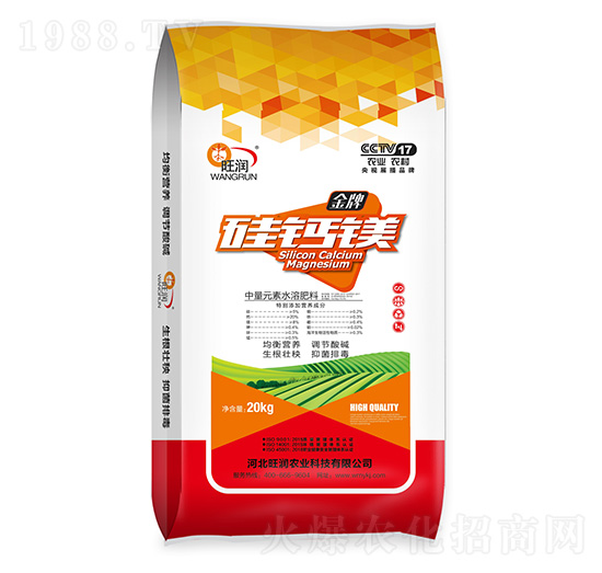 中量元素水溶肥料-硅鈣鎂-旺潤(rùn)農(nóng)業(yè)