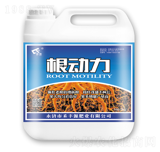 根動(dòng)力-禾豐源肥業(yè)