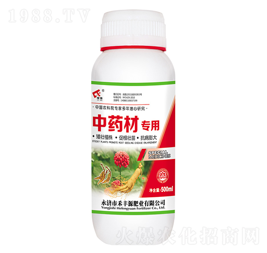 500ml中藥材專用葉面肥--禾豐源肥業(yè)