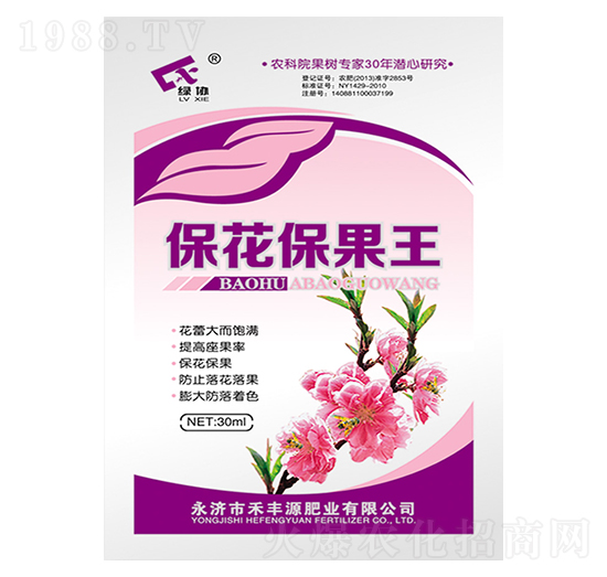 ?；ū９?禾豐源肥業(yè)