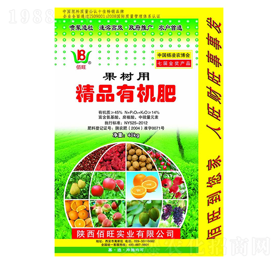 果樹專用精品有機肥-佰旺
