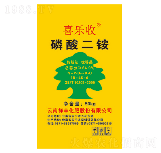 磷酸二銨18-46-0-喜樂收-祥豐