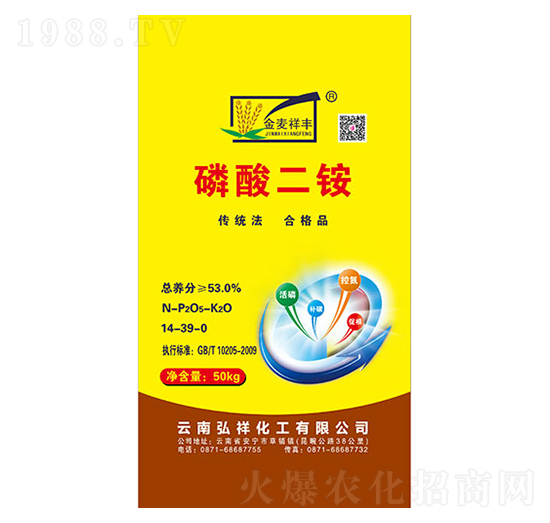 50kg磷酸二銨14-39-0-祥豐