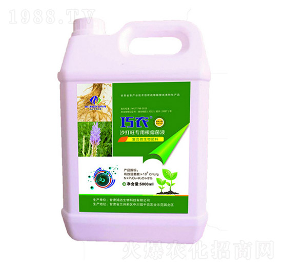 巧農(nóng)沙打旺專(zhuān)用根瘤菌液-大行農(nóng)業(yè)