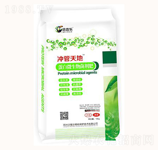 蛋白微生物菌劑肥-沖管天地-沙隆達