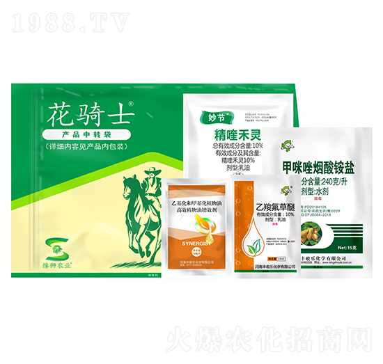 除草劑套餐-花騎士-豐收樂