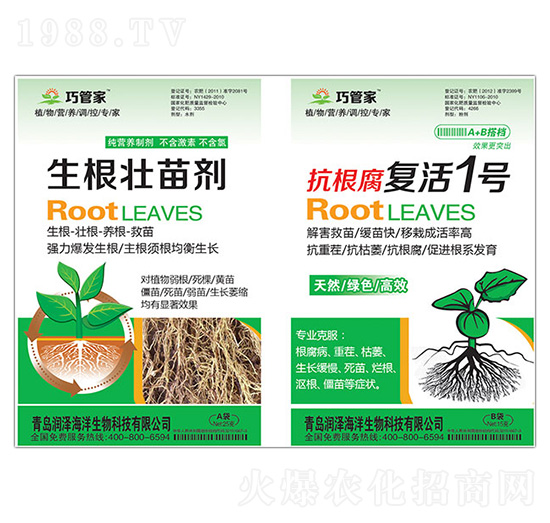 生根壯苗劑+抗根腐復(fù)活1號(hào)-巧管家-潤(rùn)澤