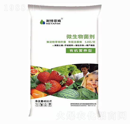 有機營養(yǎng)型微生物菌劑-耐特菲姆