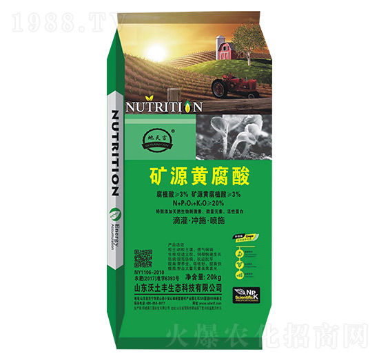 礦源黃腐酸-地天言-沃土豐